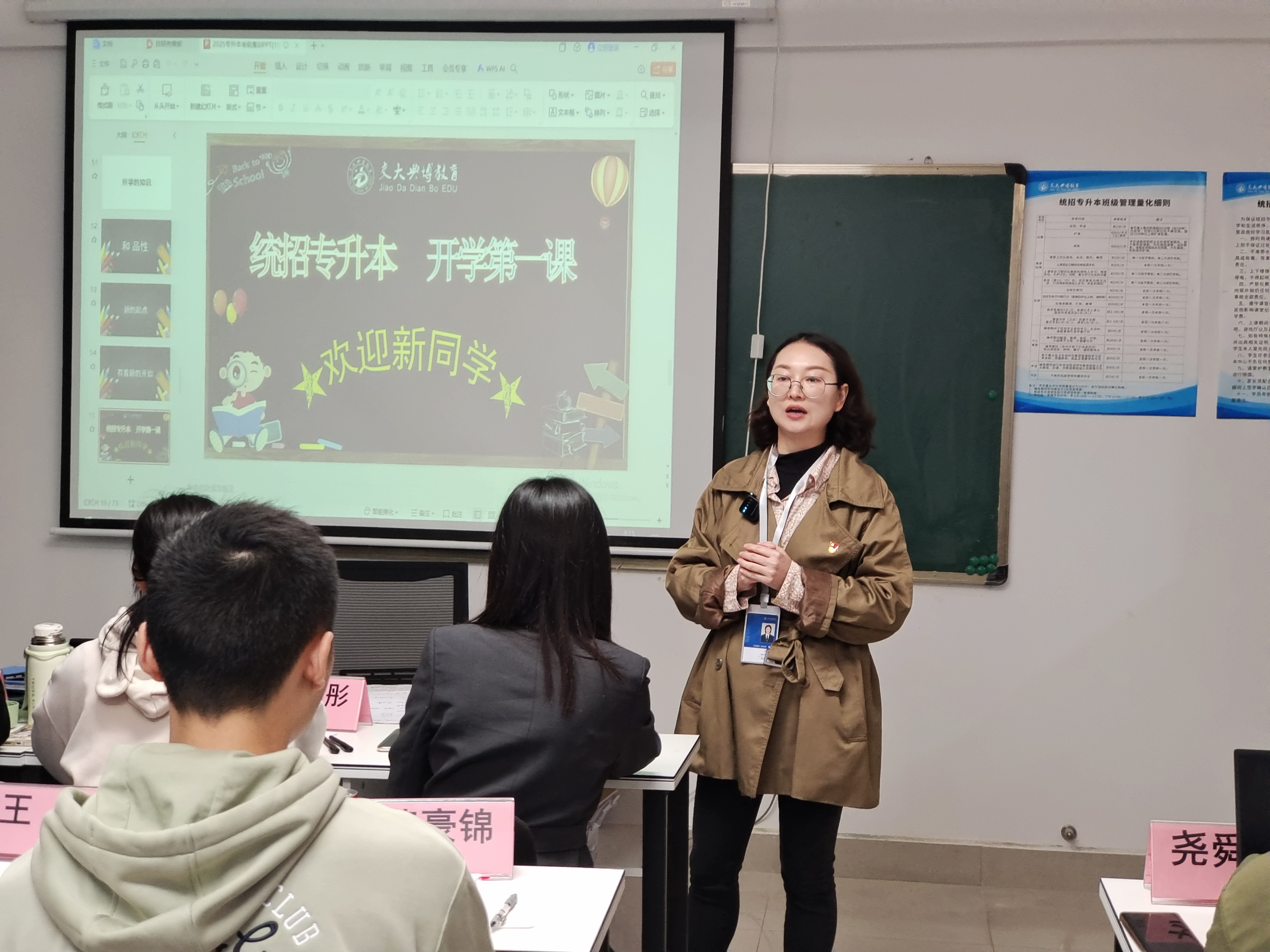 交大典博教育扬帆起航，我们从这里出发&mdash;2025四川省统招专升本考前集训顺利开课